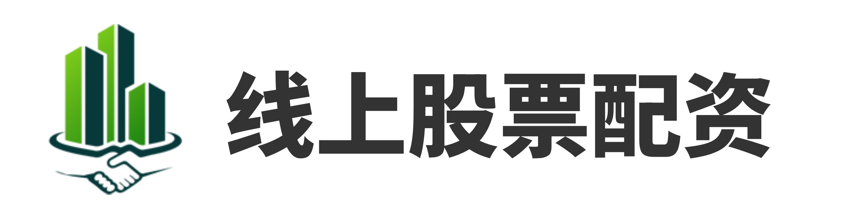 专业炒股配资门户